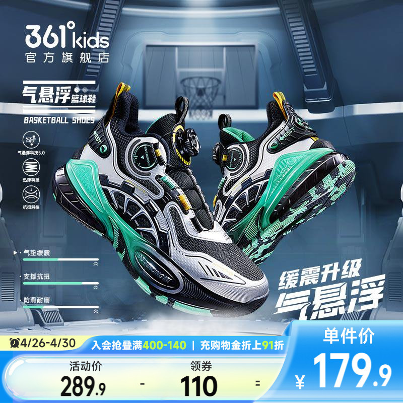 [Same Style as in Shopping Malls] 361 ° Children's Shoes, Boys' Sports Basketball Shoes, Spring New Models, Medium and Large Children's Shoes, Knob Buckle