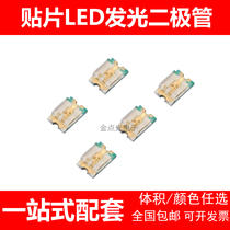 0402 0603 0805 1206 SMD light emitting diode LED red yellow blue green white orange pink purple