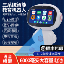 Intelligent robot Childrens early learning machine wifi voice video dialogue Male and female children baby toddler toys