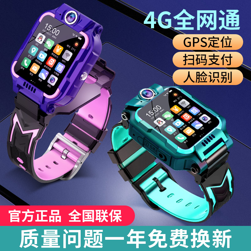 Huawei Mobile Phone Universal Small Talent Day Students Children Smart Phone Watches 4G All Netcom Telecom Edition multifunction Waterproof Gps Positioning Male Girl Junior High School High School High School Seniors E Road Phase Companion Film Call