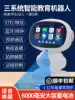 Intelligent robot Children's early learning machine wifi voice video dialogue Male and female children baby children's toys