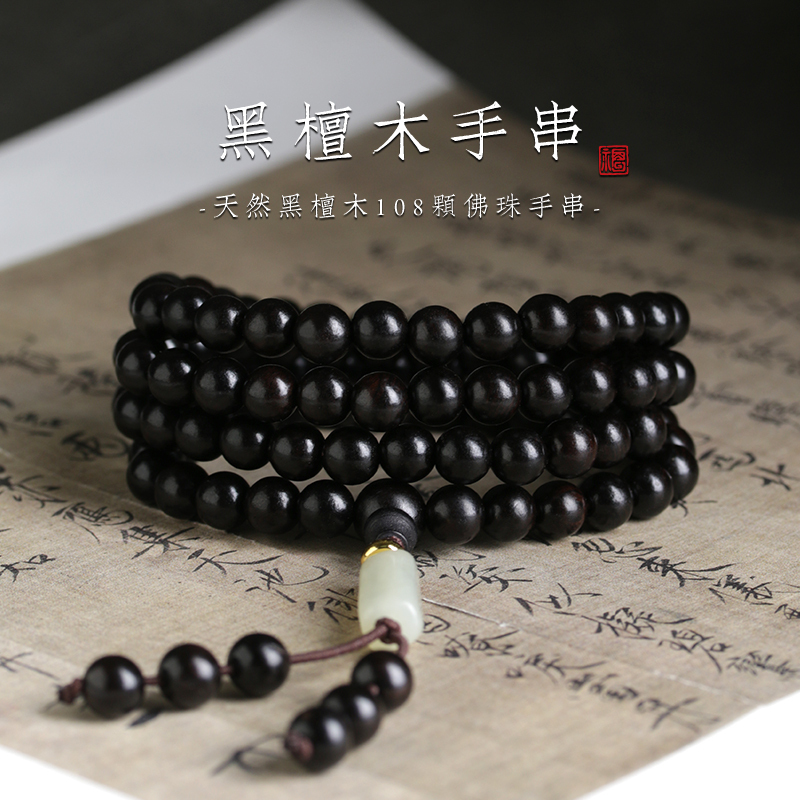 Natural Ebony Wood Buddhist Prayer Beads Bracelet for Men, 108 Beads, Hand-Held Beads, Multi-Circle Wooden Jewelry Bracelet for Women