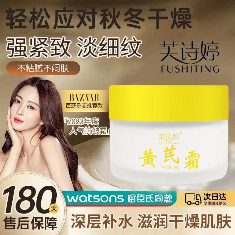 当岁月轻柔拂面,这支黄芪霜是我与时光温柔对谈的仪式_乳液_淘宝美妆网
