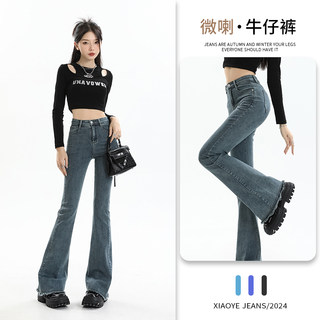 Flared Jeans for Women 2024 New Spring and Autumn Fashion Retro Frayed Hem Bell-Bottom Pants High-Waisted Slimming American Style Bootcut Pants