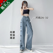 Loving Cowboy Broadlegged Pants Women Pants Summer Thin high waist loose design Sensation Small Crowd American Spicy Girl Straight pants