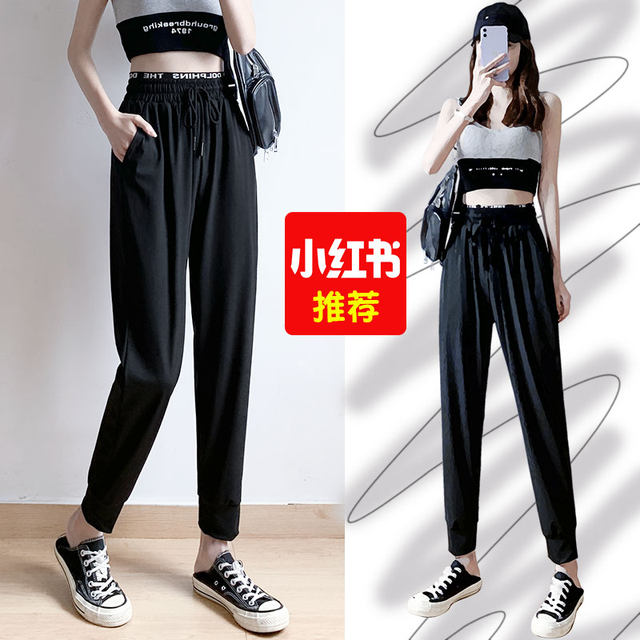 Ice Silk Sports Pants Women's Pants Summer Thin Section 2023 New Casual Lantern Beam Pants Black Nine-point Quick-drying Pants