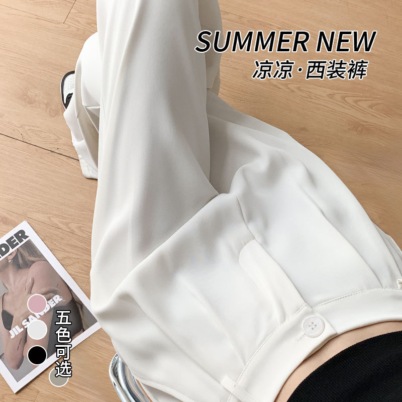 White Women's Suit Pants, Autumn 2026 New Style, High-End Drape Effect, Straight-Leg Casual Trousers, Petite Wide-Leg Pants