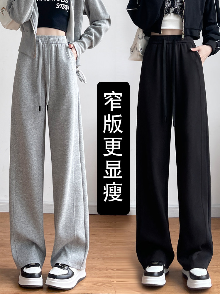 Narrow version wide leg pants for women 2025 new black straight leg sports pants for small men in spring and autumn season with added velvet casual bathroom pants