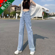High waist wide leg jeans female loose straight drum Sensation Summer Thin small sub 2022 New display slim trousers