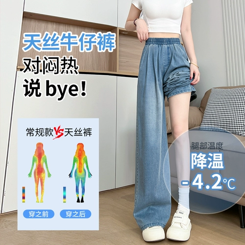 Прямые свободные джинсы, летние тонкие шелковые штаны, свободный крой, подходит для подростков