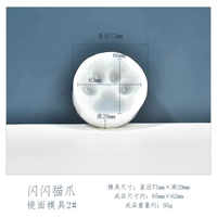 Сияющее зеркало кота 2##