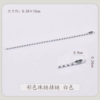 Цветная цепь бусин висящей цепь белая