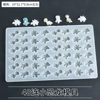 48 маленький динозавр