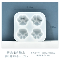 Новое 4 -согласованное зеркало кошачьего царапины 2 -одно (01) 1