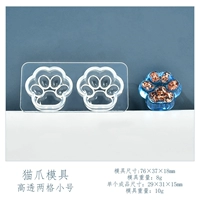 1 высокая прозрачная двух сетка маленькая кошачья плесень 1