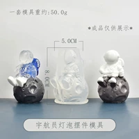 Луна, космонавт, лампочка