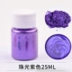 Сиреневый, 25 мл
