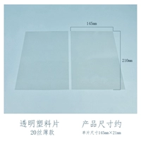 Тонкий, 14.5×21см