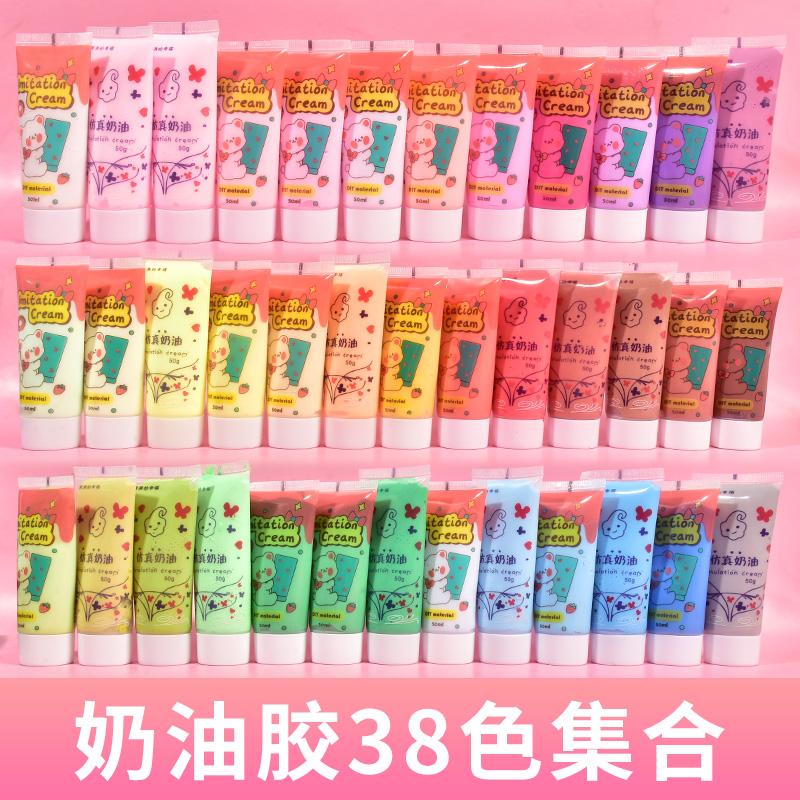 <!--38色仿真奶油胶diy材料包手工滴胶树脂饰品小配件手作制作手机壳-->