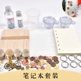 榕泰 Комплект, эпоксидная смола, аксессуар ручной работы, ноутбук, набор материалов, силиконовая форма, «сделай сам»