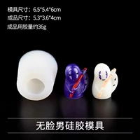 Безликий человек 1