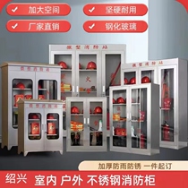 Shaoxing 304 stainless steel fire cabinet mini fire station complete equipment room outdoor fire cabinet equipment fire extinguishing box