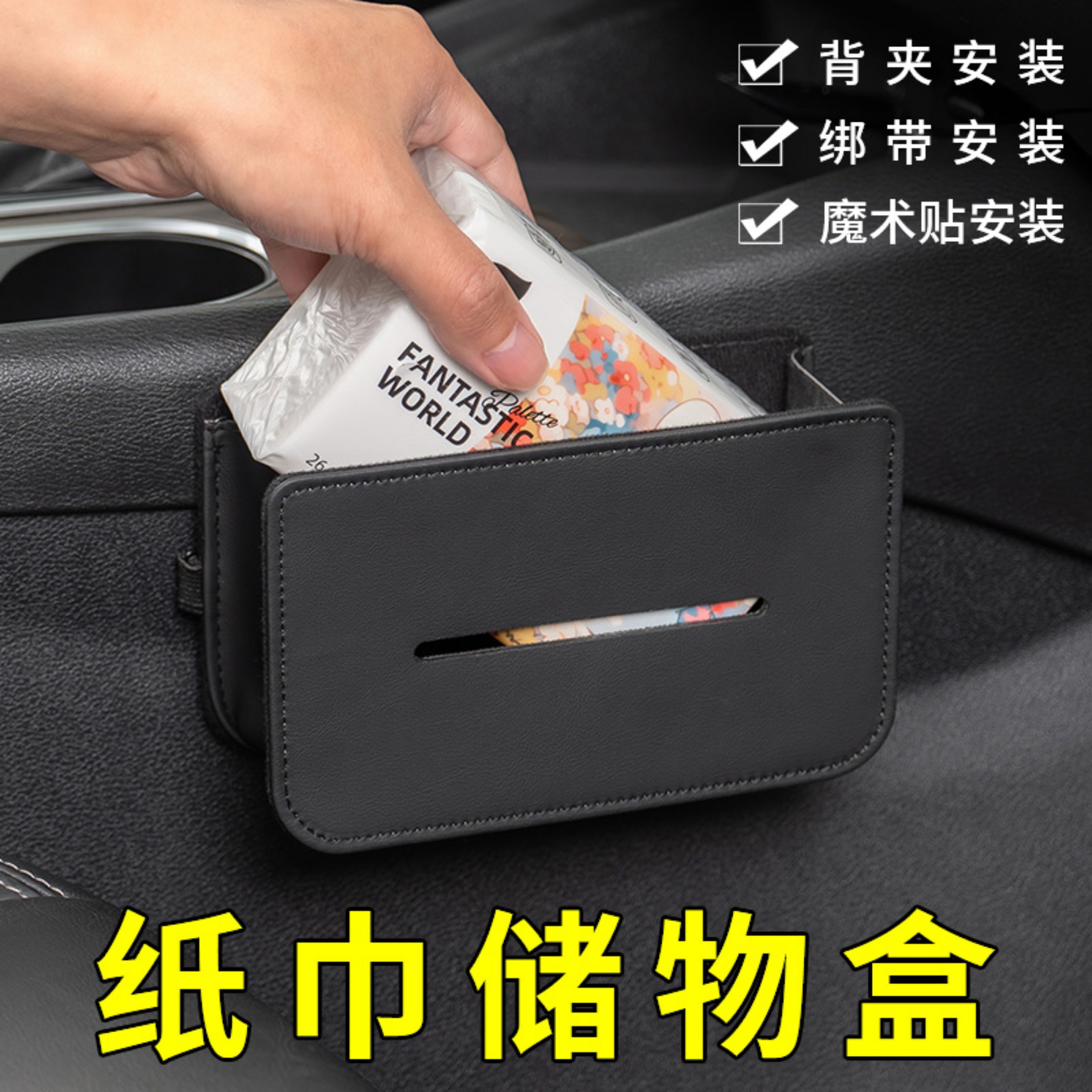 Creative Car Tissue Box, Car-Mounted Sun Visor Seat Back Tissue Box, Multifunctional Storage Box in the Car