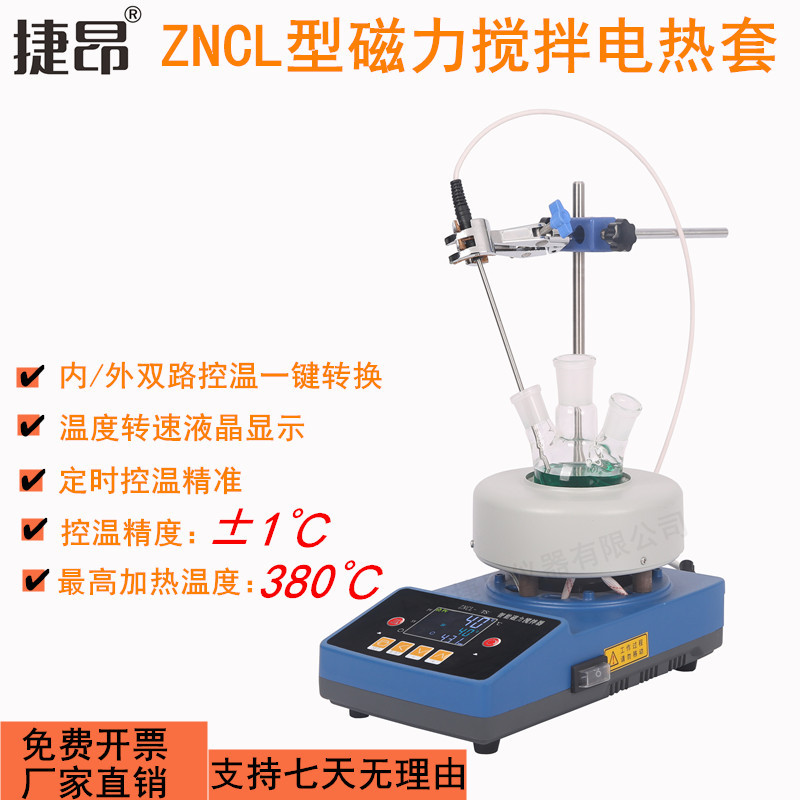 Magnetic Stirring Heating Mantle with Digital Display and Timer, Zncl Type Laboratory Intelligent Constant Temperature Temperature Control Heating Mantle