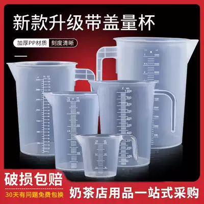Measuring Cup with scale measuring cylinder milk tea shop utensils special plastic measuring cup household 1000ml5000 ml