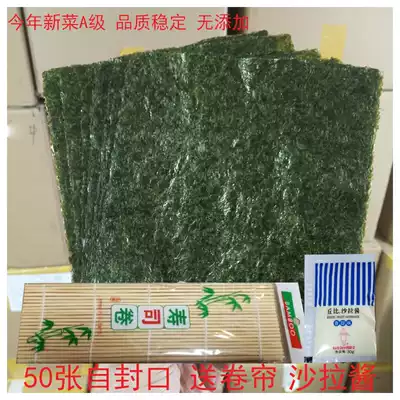50 sheets of roasted nori for sushi cuisine Japanese sushi to make seaweed rice ingredients Original flavor large ready-to-eat