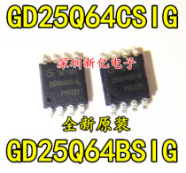 (brand new original) GD25Q64 GD25Q64BSIG GD25Q64CSIG SOP8 64Mbit