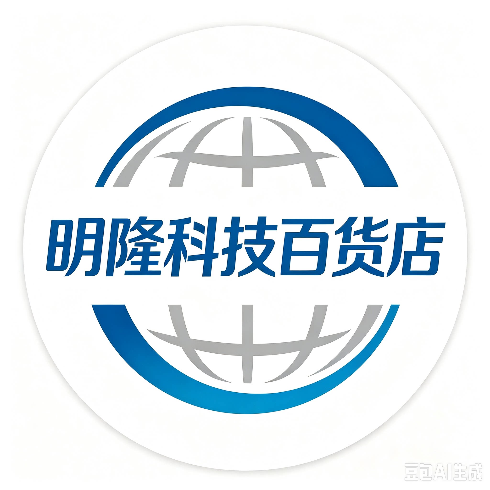 明隆科技百货店