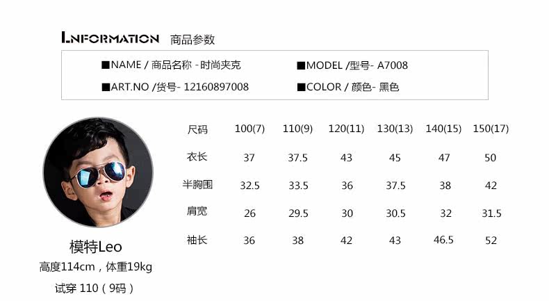 Veste pour garcon en fibre - Ref 2159305 Image 18