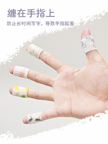 学生写字防茧护指绷带高颜值缠手指绷带少女日系ins防磨可爱胶带