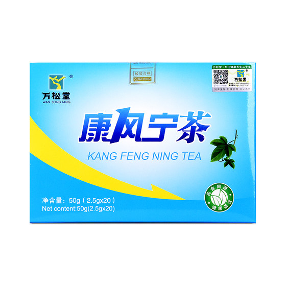 Wansongtang Kangfengning Tea Herbal Shuangqi Tea Reduces Puerariae Acid, Expels Urination, and Maintains Poria 20 Packets