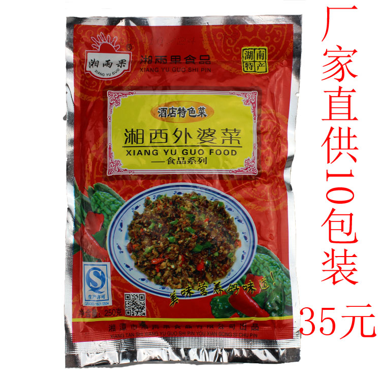 Hunan Special Production Xiangyu Fruits Xiangxi Granny Dish 250g * 10 Pack Cured Chili Roperin snow with red down the rice dish