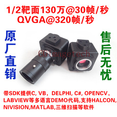 Стрелковый болт usb 130万黑白工业相机摄像头320帧/秒工业检测机器视觉sdk送测量