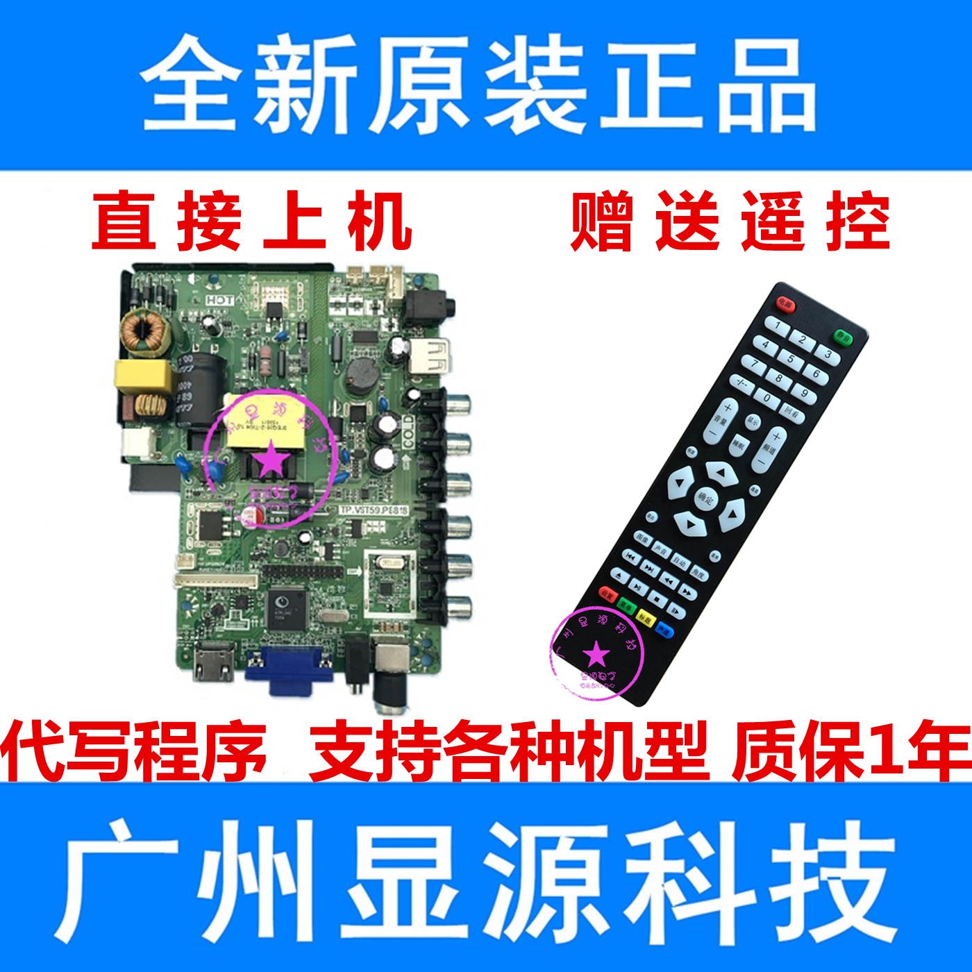 Jinzheng 7320 new original motherboard 819 32-inch LCD TV commonly used motherboard new warranty 1 year