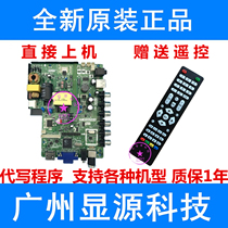 Sen Ke 7320 motherboard TP VST59 PB819 PB818 PB813 screen HV320WHD can be equipped with any screen