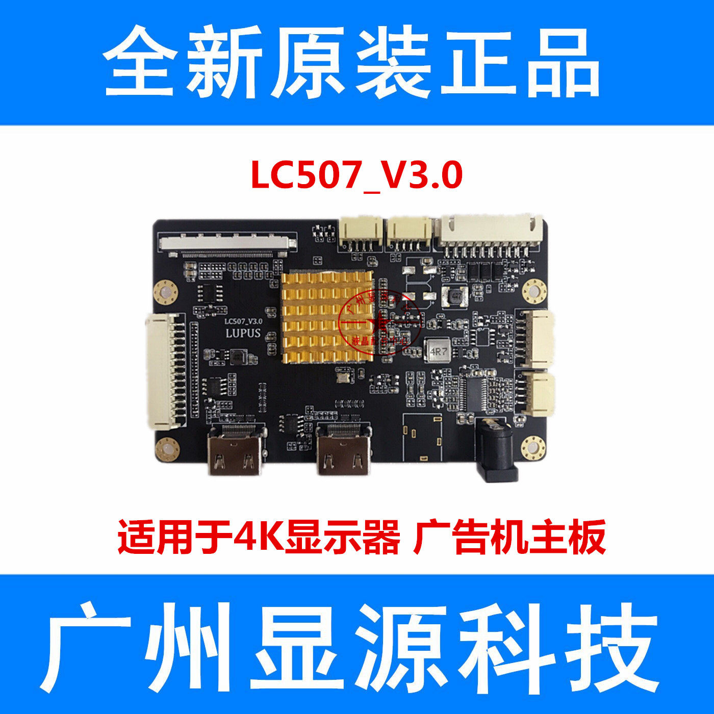 LUPUS LC507_V3 0 4K display motherboard Advertising machine motherboard HDMI 4K input HDMI to VB1