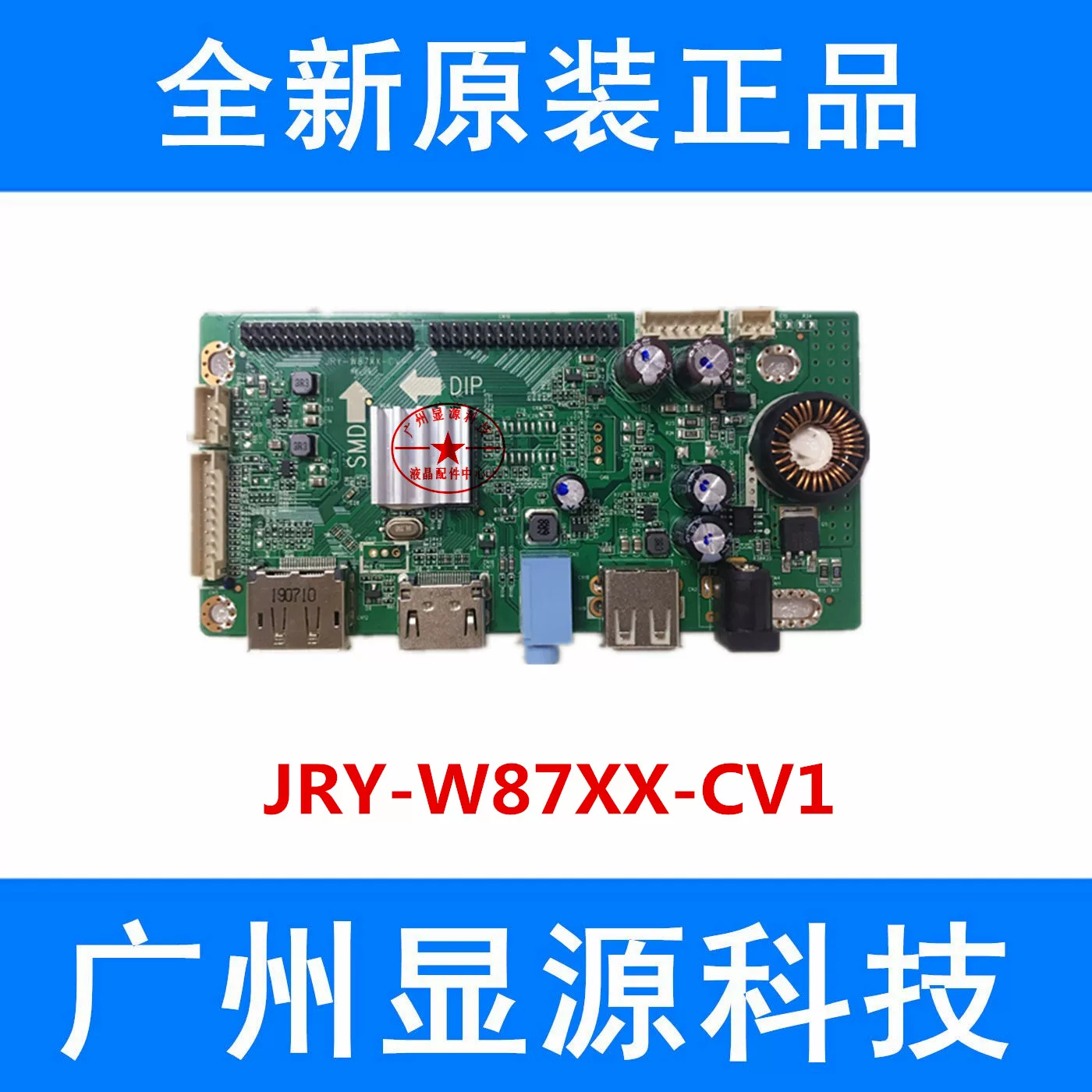 Jry-W87XX-CV1 E-sports 2K display LVDS driver HDMI+DP+USB 144Hz 165Hz
