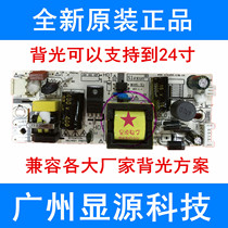 Small size LED two-in-one universal power supply built-in power LED constant current board