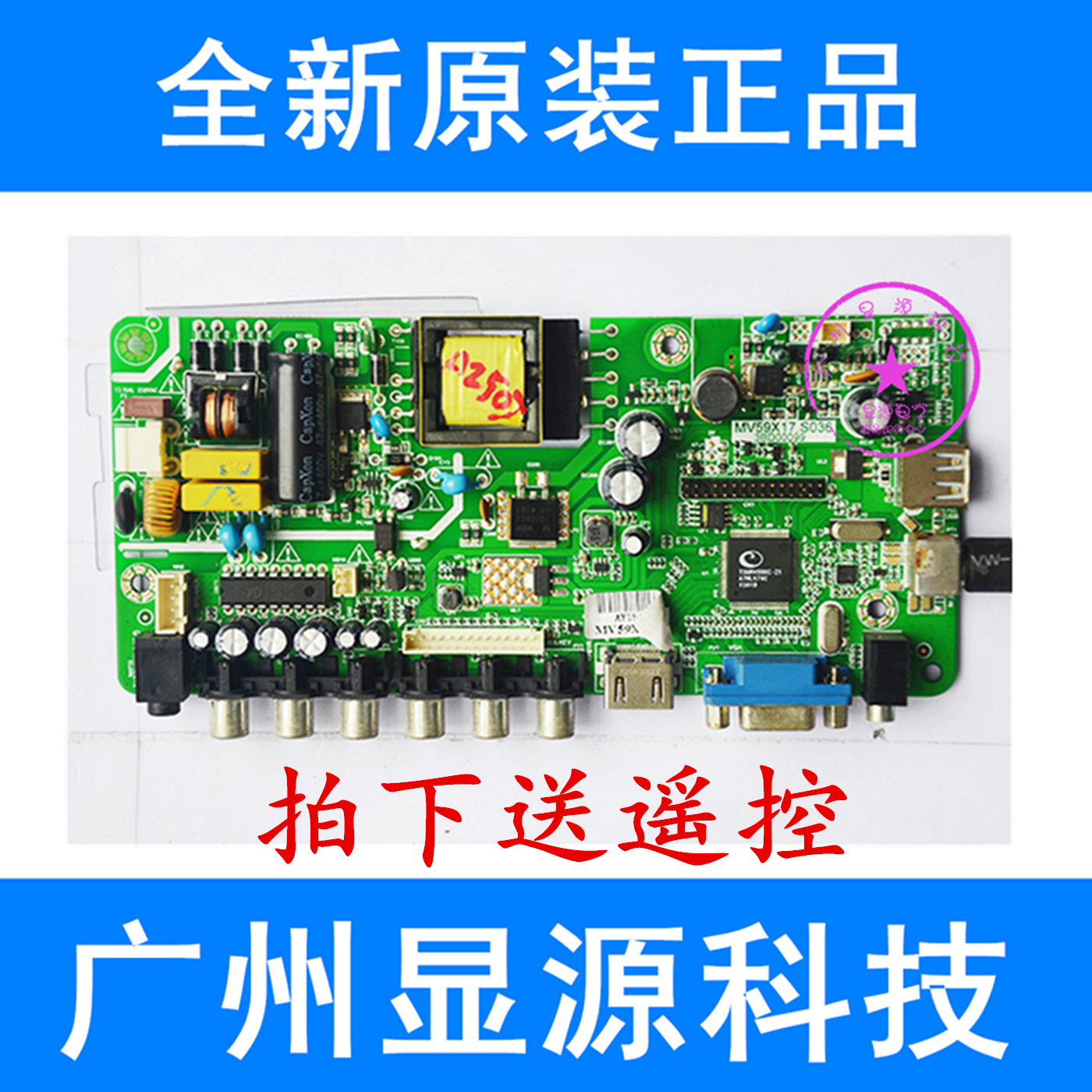 Original Changhong LED24B1000M motherboard MV59X17 S036 3BD00099 screen CN24HA701