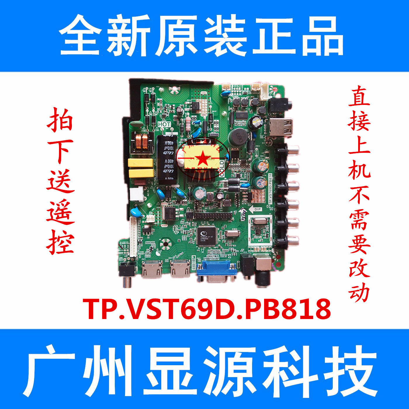 New original Triyang 32CE5100 motherboard TP VST69D PB818 screen HK315LEDM