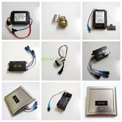 Adaptation and integration of urination sensor AF3422 repair accessories Induction window power adapter Solenoid valve surface assembly