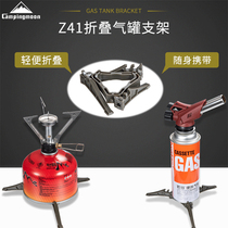Kömann portable folding gas tank holder long gas flat gas tank universal base three-foot solid bracket