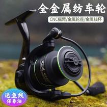 Spinning wheel all-metal fish wheel no gap wheel long-distance casting special fishing line wheel imitation wheel sea rod wheel throwing rod wheel