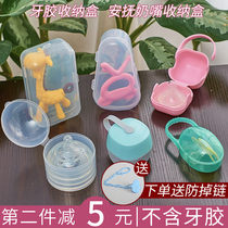  Pacifier box dustproof box Pacifier storage box Bite glue portable molar stick teether storage box Portable