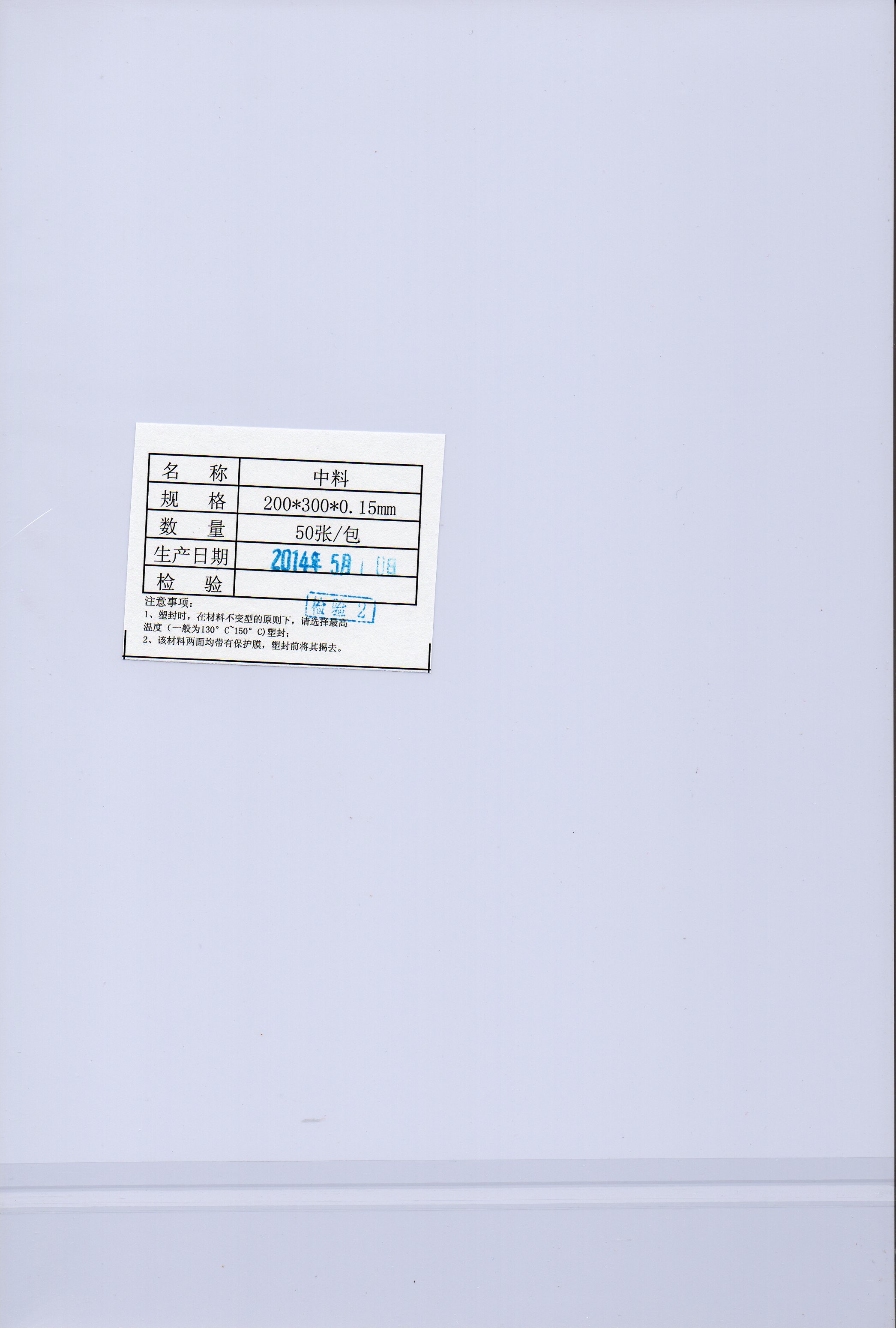 Guqi Blue billion small A4 A3 PVC double-sided free lamination gold and silver transparent laser white Milky white double-sided medium