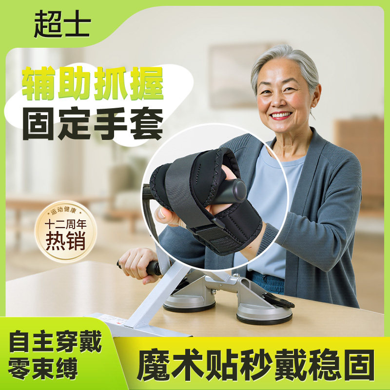 康复训练护手套老人防滑固定手部手指抓握绑手分指力量锻炼辅助